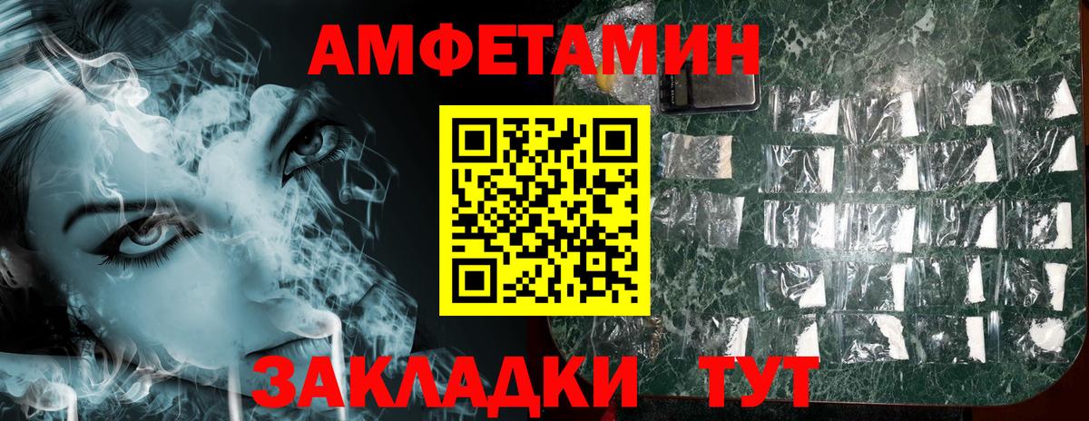Амфетамин 97% Качканар