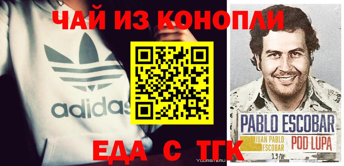 Качканар  Cannafood марихуана  Вход с VPN 