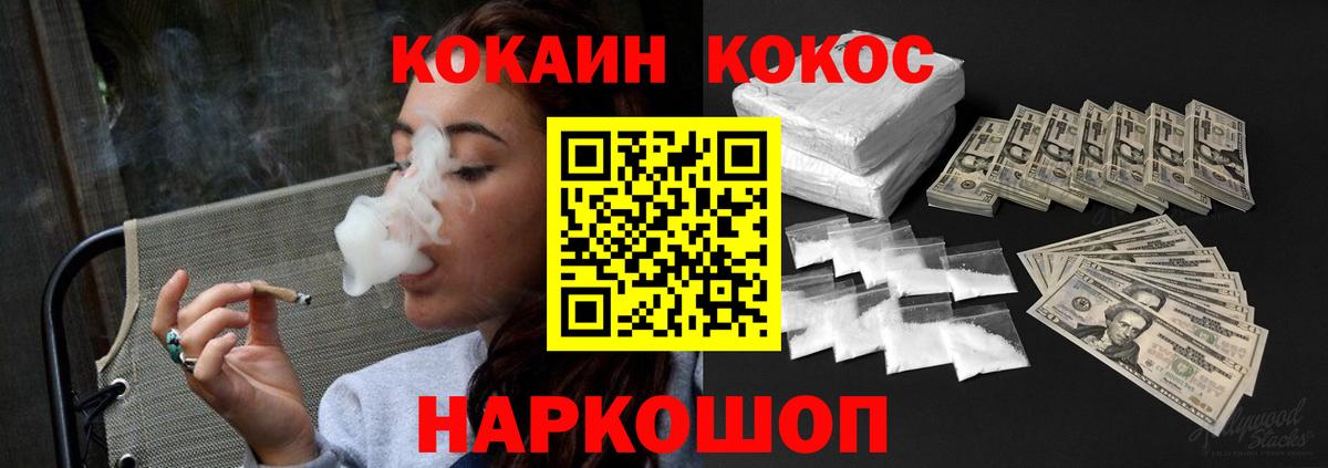 Качканар  Cocaine FishScale  COCAIN  Вход с VPN 