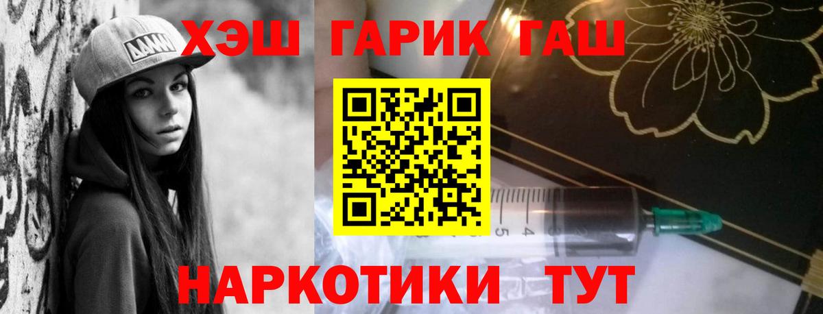 ГАШ Premium Качканар