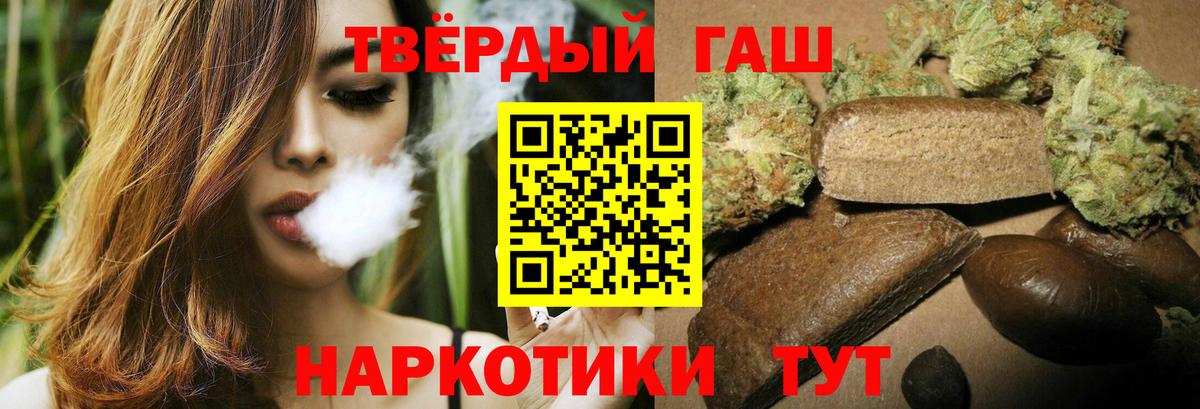 ГАШИШ гарик  ГАШ хэш  Качканар  ГАШИШ  Вход с VPN 