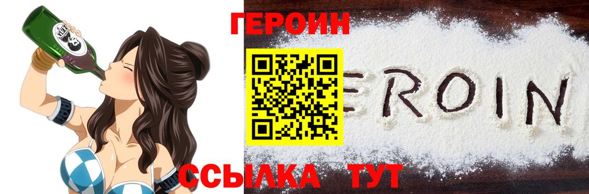 Героин VHQ  Героин  Качканар  Вход с VPN 