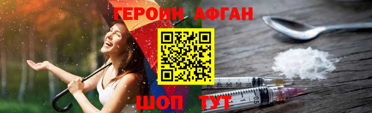 Героин Heroin Качканар