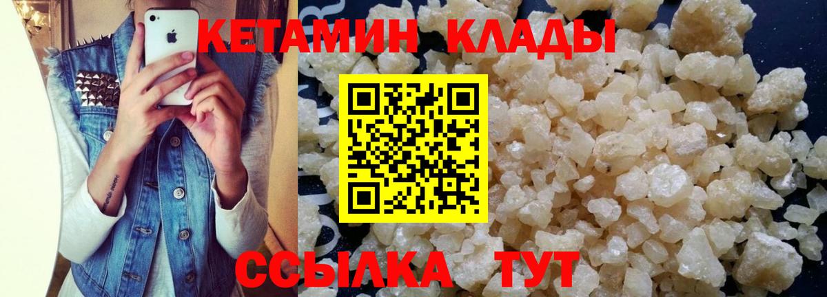 Кетамин ketamine  сайты даркнета как зайти  Вход с VPN  Качканар  КЕТАМИН VHQ 