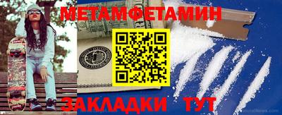 мет Гусиноозёрск