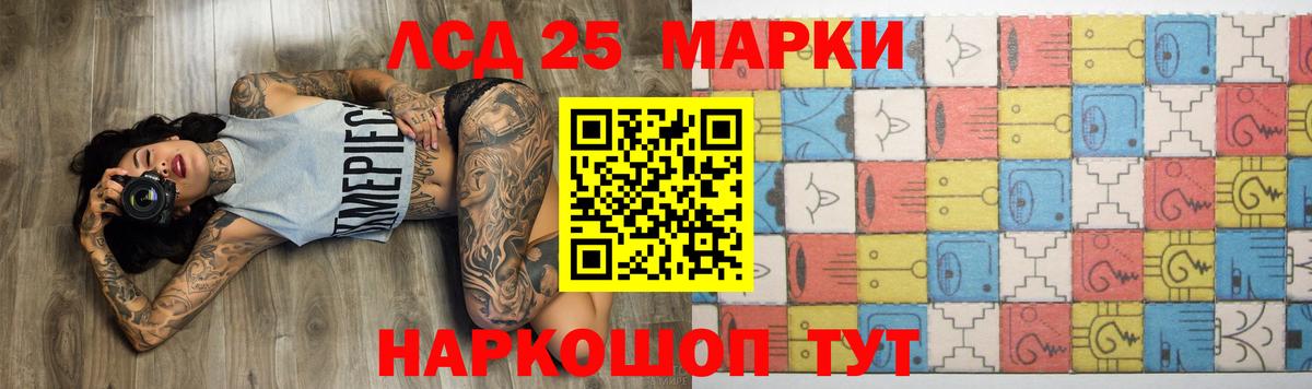 LSD-25 экстази кислота Качканар