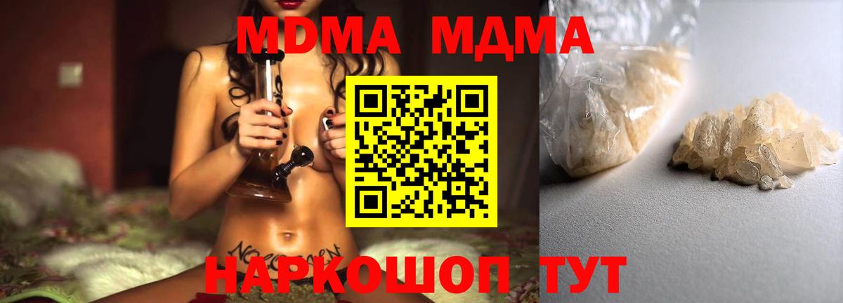 МДМА VHQ  Вход с VPN  Качканар 