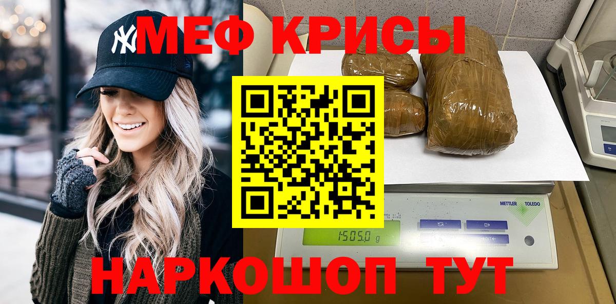 Мефедрон кристаллы Качканар