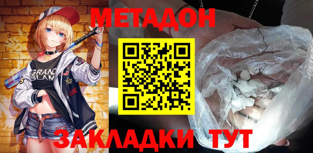 Качканар  Метадон мёд  hydra ONION  Метадон кристалл  Вход с VPN 