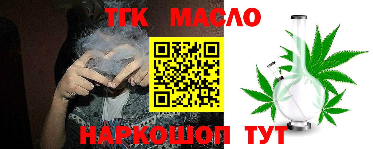 где купить наркотик  Дистиллят ТГК вейп с тгк  Качканар  Вход с VPN  ТГК вейп с тгк 
