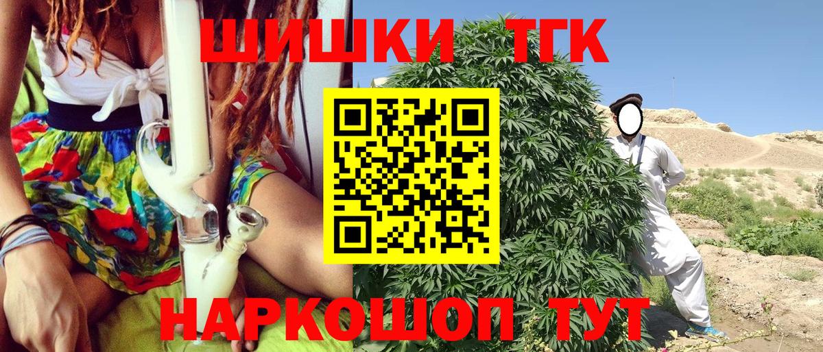 Канабис Ganja  Вход с VPN  Качканар  Бошки Шишки ГИДРОПОН 